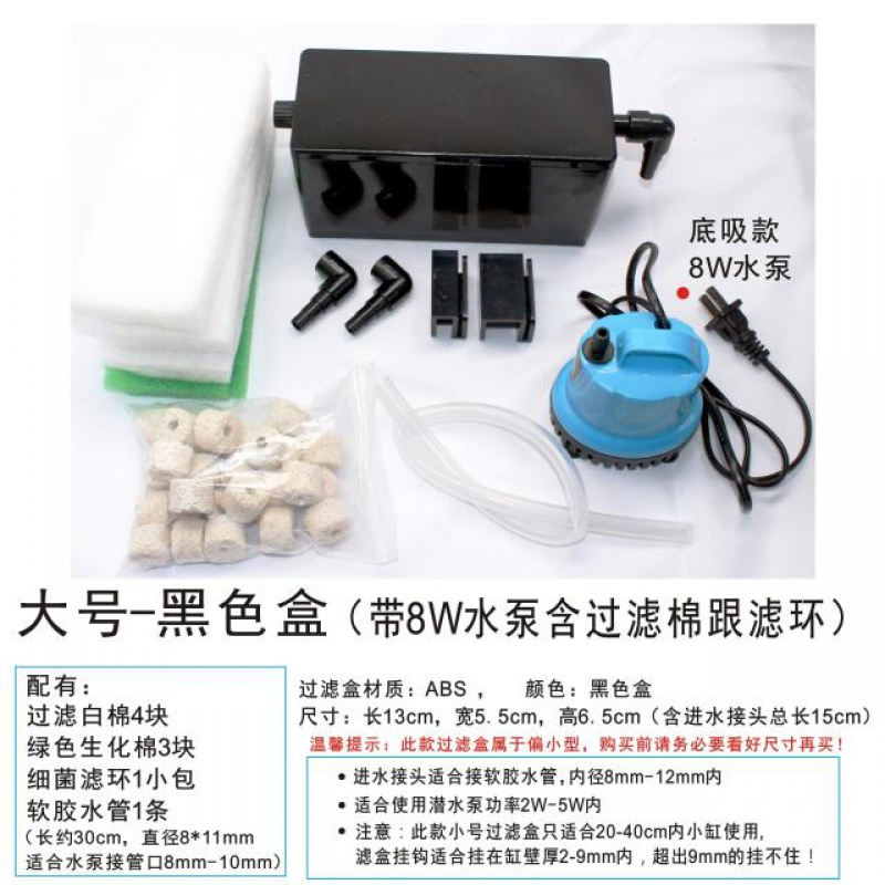 小型鱼缸过滤盒壁挂式吸便净水器水泵滤盒乌龟缸低水位过滤器