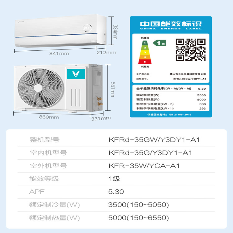 云米空调1.5匹一级能效变频冷暖两用节能家用挂机 AI全域风Super3