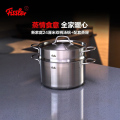 Fissler菲仕乐新家庭系列24厘米汤锅配套蒸屉EMP-SS2421N03（锅）/EMI-SS2421N03（蒸屉）