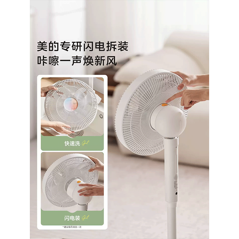 美的(Midea)幸运草SDJ30QJ安睡风扇2X家用氛围灯大风2026年新款电风扇落地扇高清大图