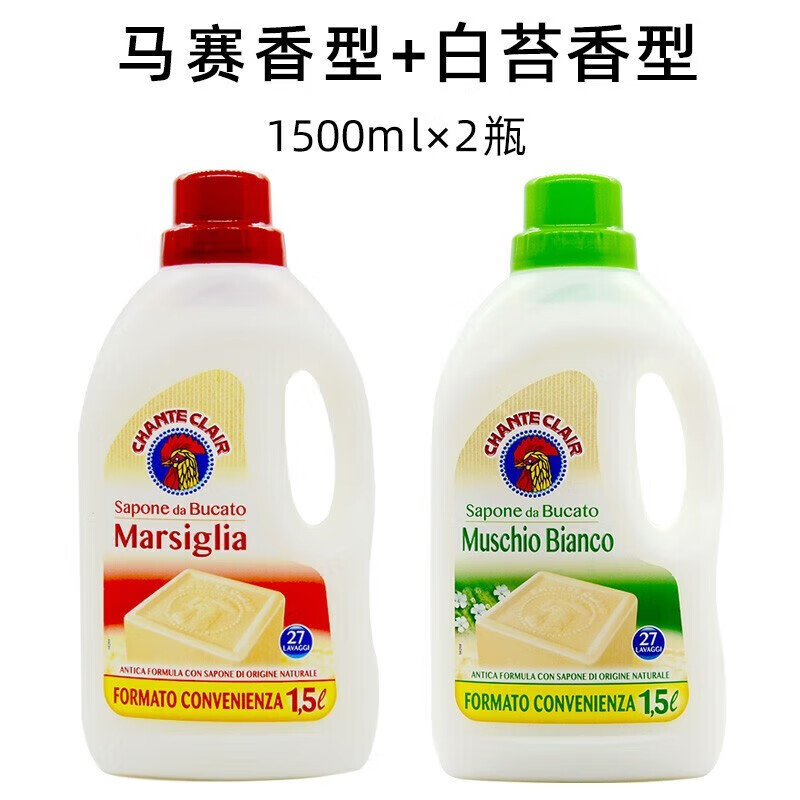 大公鸡头管家马赛洗衣液白苔香香型1500ml+红色马赛香1500ml去污衣物清洁高清大图