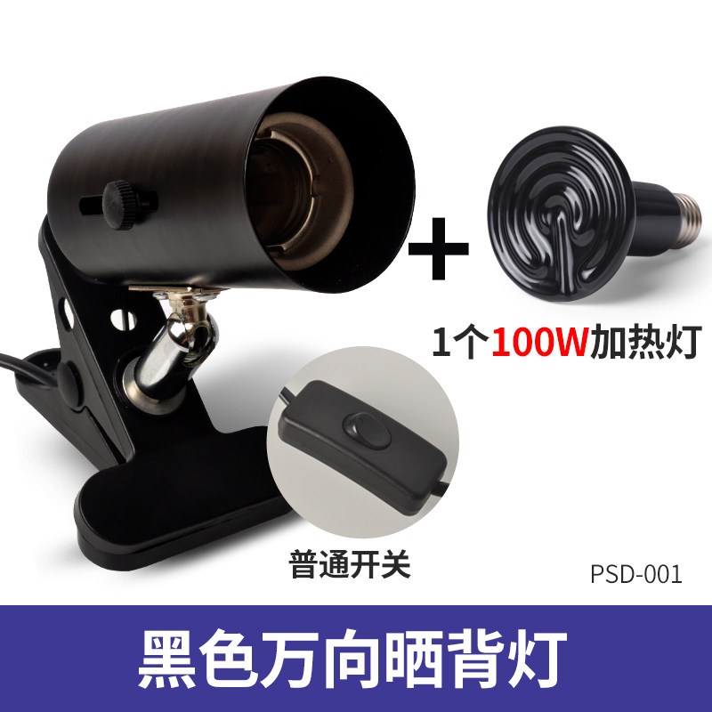 乌龟陶瓷加热灯泡温控保温加温取暖爬虫宠龟红外乌龟晒背灯