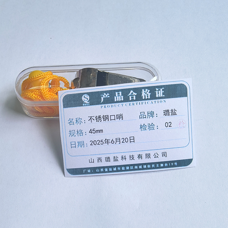 璐盐 不锈钢口哨 45mm 个高清大图
