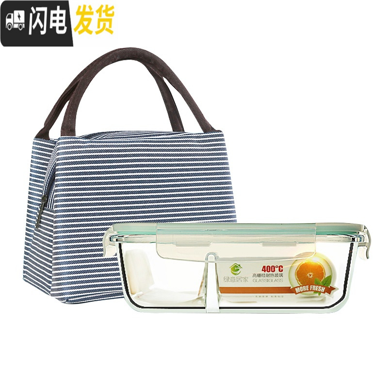三维工匠[送餐具]耐热三分隔玻璃饭盒微波炉专用冰箱保鲜盒便当盒密封碗 分隔1040+圆650+送包F+餐具