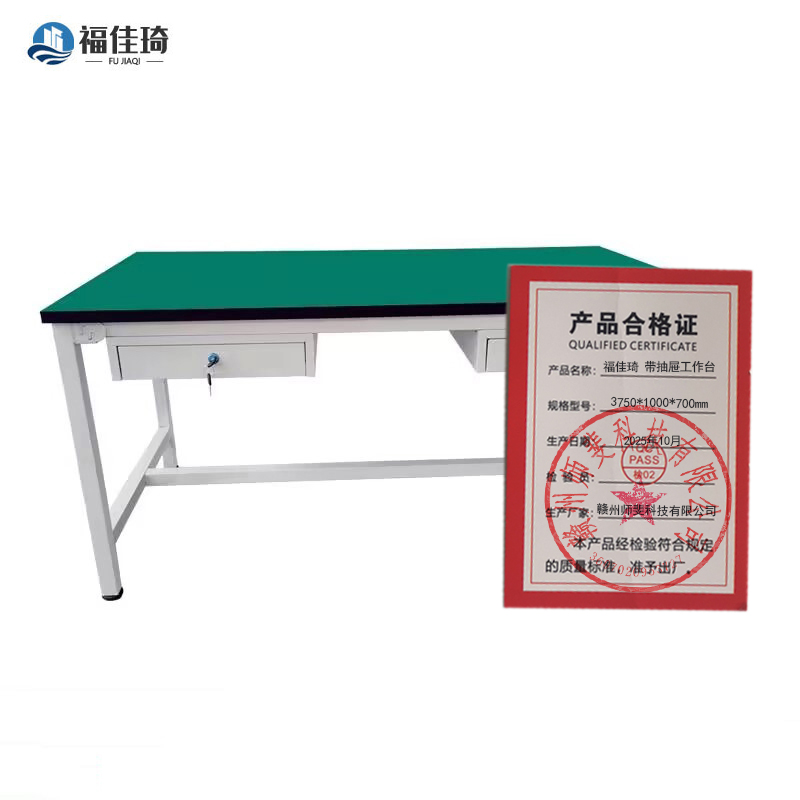 福佳琦 带抽屉工作台 3750*1000*700mm /个高清大图