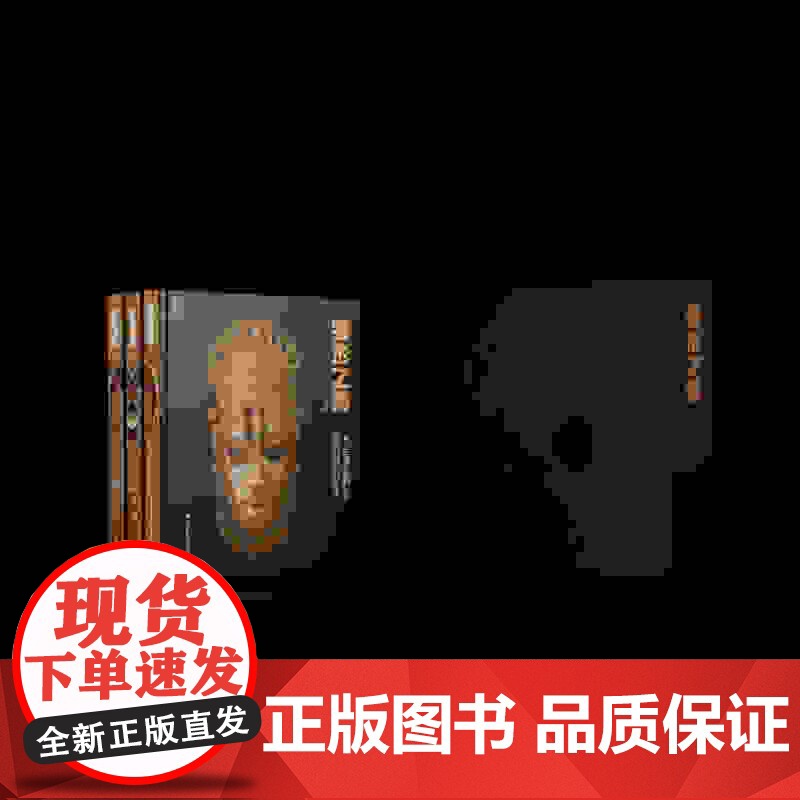 变形之美一函三册《从全球视野看非洲雕刻艺术》《非洲传统雕刻艺术品赏析》《非洲现代雕刻艺术品集萃》上海书画出版六月初发货高清大图