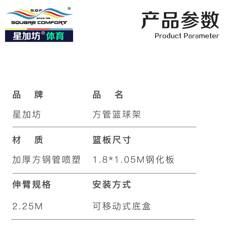 星加坊 篮球架 户外成人标准地埋方管篮球架