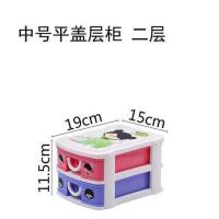 桌面收纳盒办公室层柜塑料化妆品收纳柜多层小抽屉式储物柜整理柜 平盖(中号 二层)