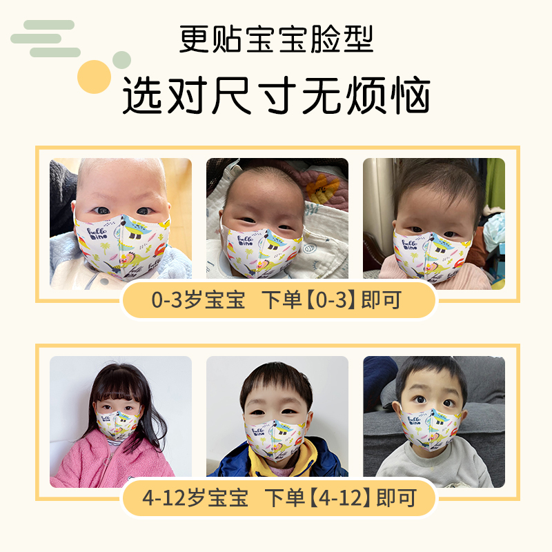 儿童口罩冬季专用3d立体宝宝小孩婴儿0到6月12月男孩女孩幼口耳罩 [0-3岁]3D立体口罩30只[10只/袋体验装]