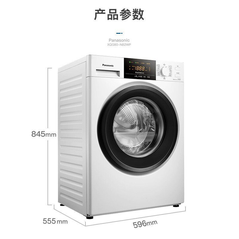 松下(Panasonic)全自动滚筒8公斤 高温除菌 泡沫净洗 BLDC变频轻音电机 节能省水 XQG80-N82WP