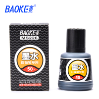 宝克(baoke)白板笔墨水MS226水性易擦除补充液大头 黑蓝红 50ml/瓶 黑色
