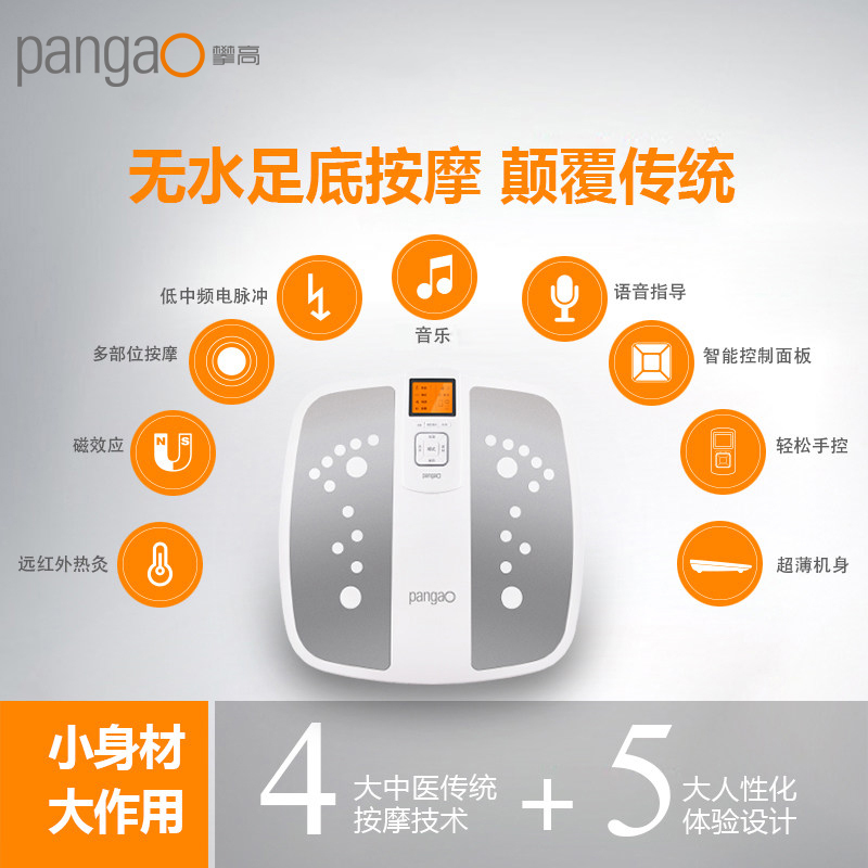攀高(PANGAO) 足底按摩器 PG-2650 智能加热脉冲脚部足底按摩仪