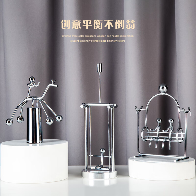 星舵定向平衡摆件 创意杠杆平衡小铁人几何动态不倒翁悬浮摆件送男生高清大图