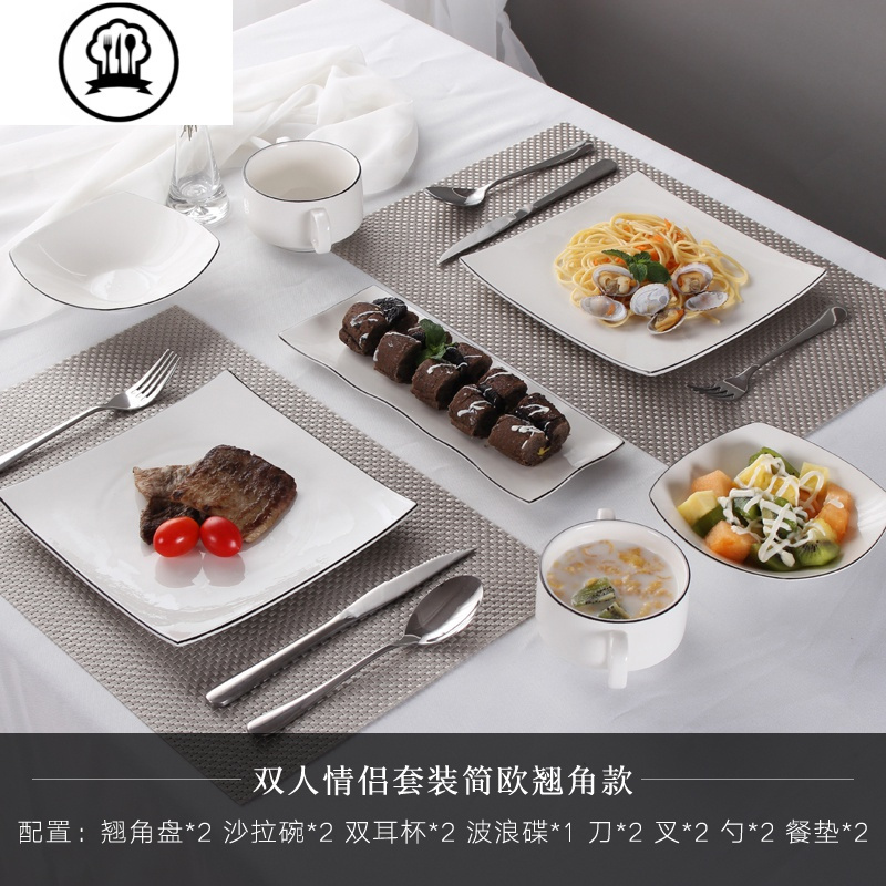 敬平jingping简约西餐牛排盘套装创意陶瓷餐具北欧家用牛排刀叉盘子