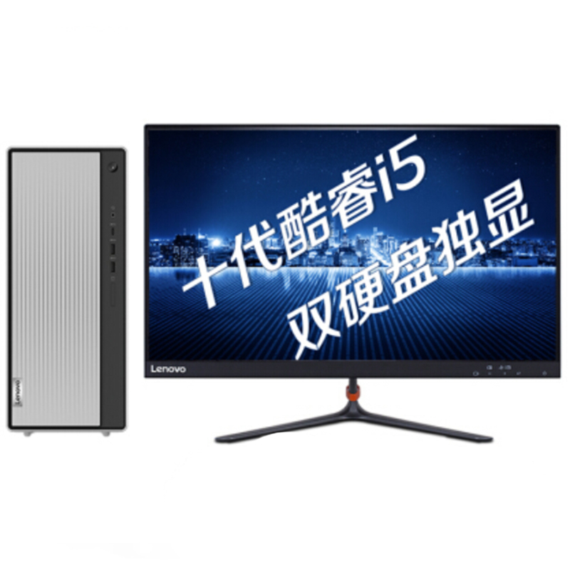 联想(Lenovo)510C pro i3 8G 1T WIN10 集显 19.5显示器 商用台式电脑