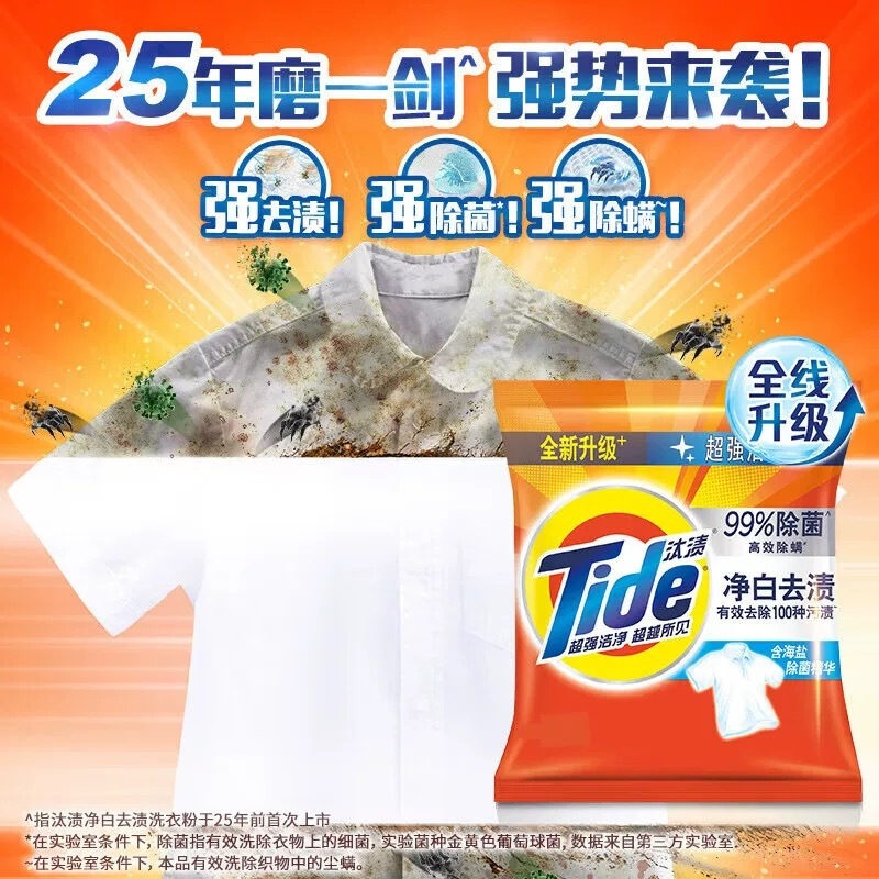 汰渍洗衣粉净白去汰渍洗衣粉2.55kg净白去渍高清大图