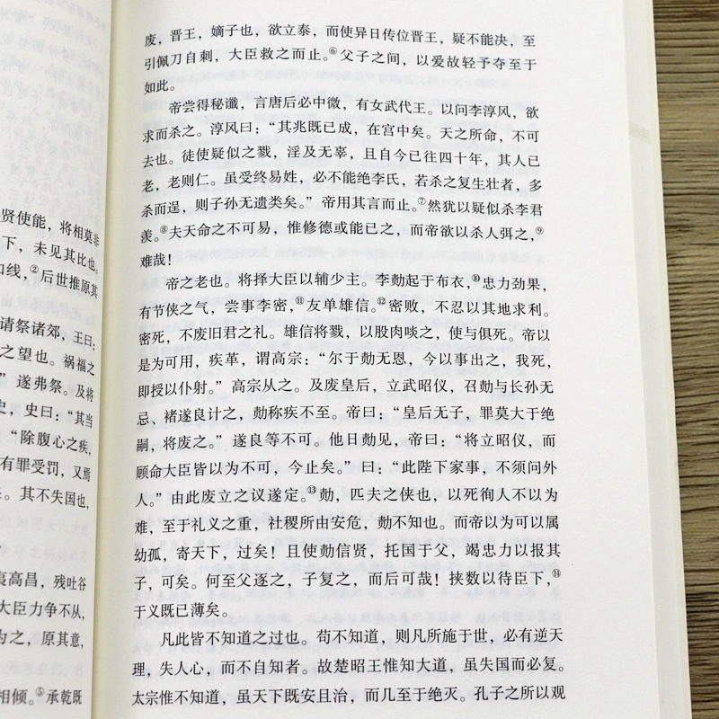 [正版]苏辙集 原文注释译文 唐宋八大家文集散文集之三苏苏辙文集诗词书籍高清大图