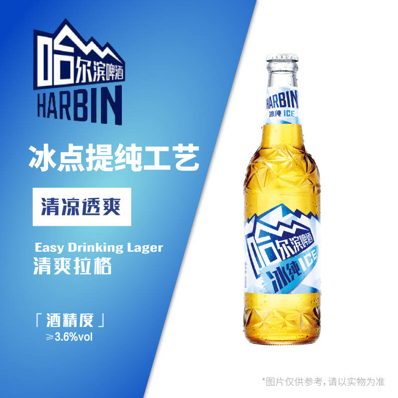 哈尔滨冰纯啤酒600ml