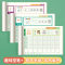 绿彩虹光[减压字帖]幼小衔接点阵数字描红本儿童幼儿园练字帖3-8岁启蒙 趣味控笔+基本笔画+常用偏旁