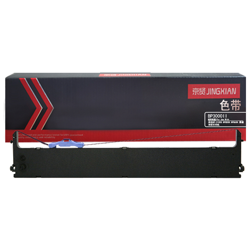 京贤 BP3000II 规格25m*9mm 适用实达BP-3100S/BP850K 色带 (计价单位:只)黑色高清大图