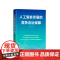 人工智能发展的竞争法治保障 陈兵著 人民出版社