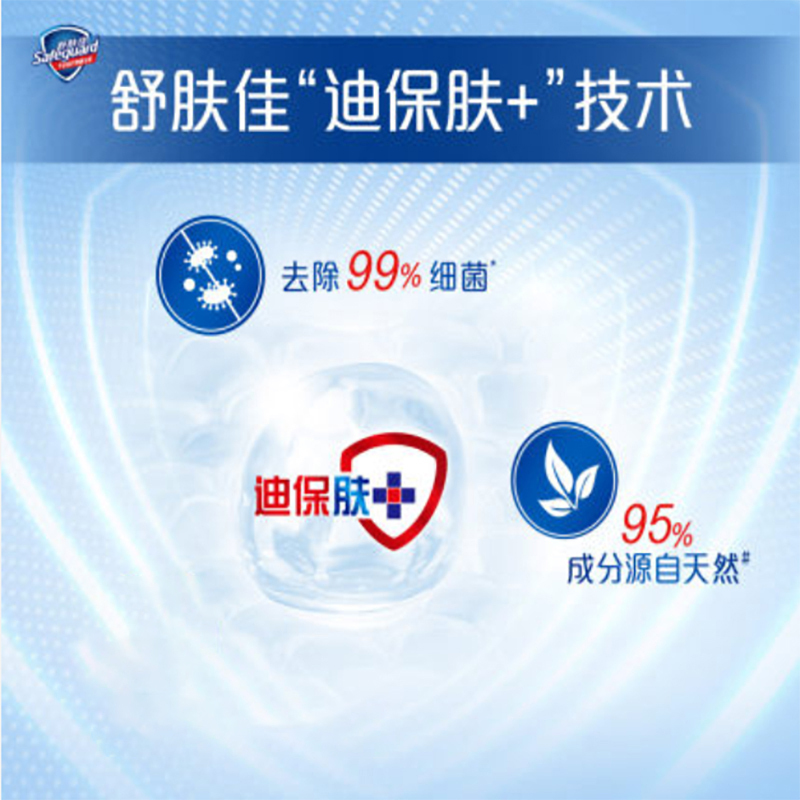 舒 肤 佳香皂