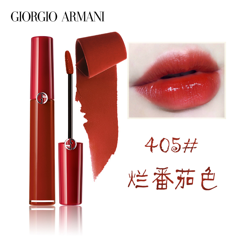 armani阿玛尼405烂番茄色红管唇釉206丝绒哑光橘红402唇彩 红管405