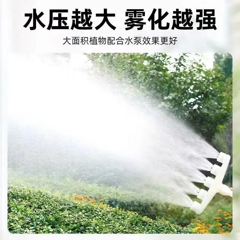 浇水雾化喷头5头高清大图