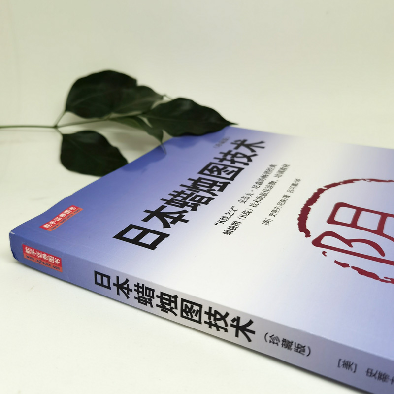 [醉染正版]日本蜡烛图技术(珍藏版)K线之父史蒂夫尼森经典书籍 视频教程 吕可嘉译 股票入门K线讲解学习基础知识高清大图