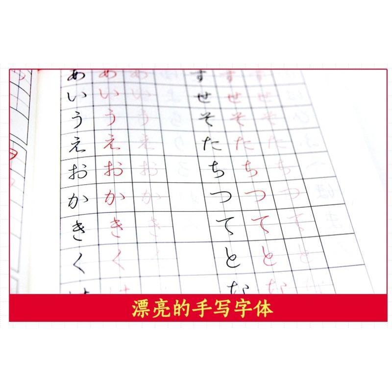 日语手写体速成字帖(附赠电子版2136个常用汉字手写体习字帖)日语五十音图练字临摹 50音单词实用书信 零基础 自学入门