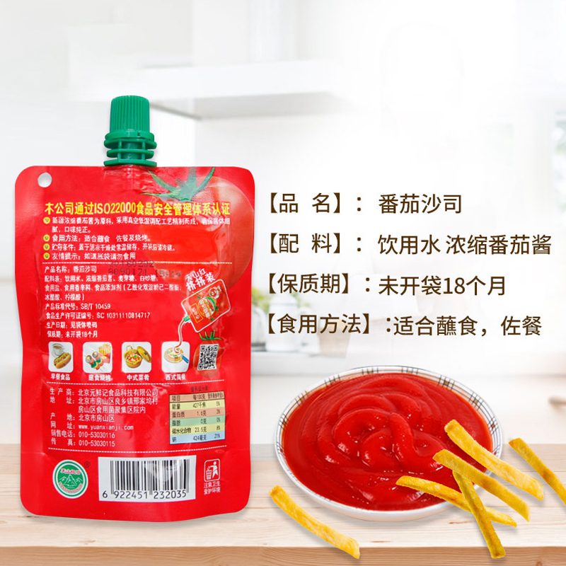 天山红 番茄沙司 120g 美味营养 番茄酱 酱料 调味品