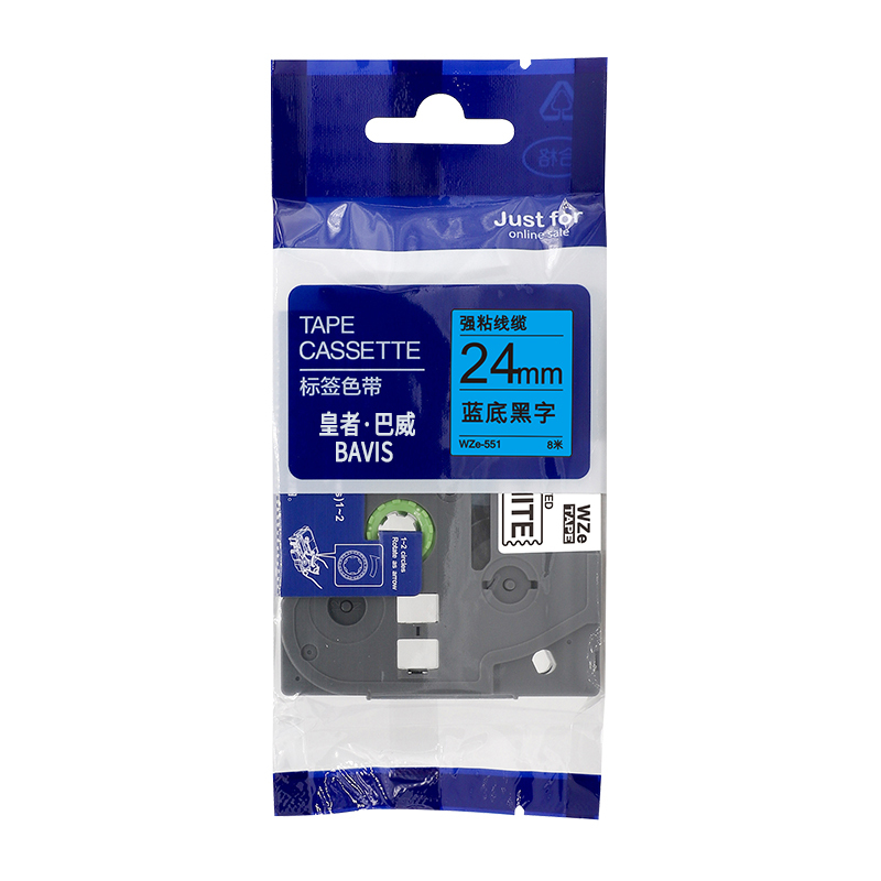 皇者.巴威 标签色带 兄弟 PT-P750W 24mm蓝底 个