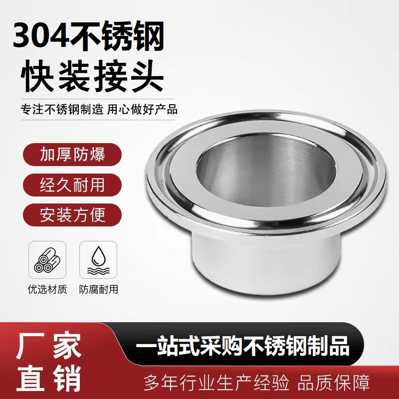 中锦科技 304不锈钢快装卡箍接头Φ129卡盘145 个高清大图