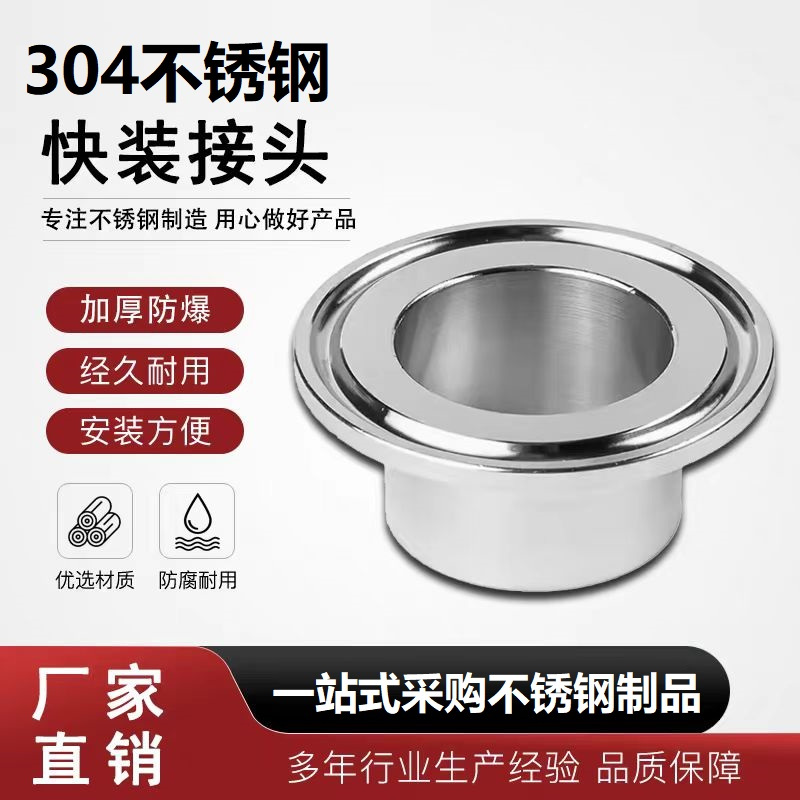中锦科技 304不锈钢快装卡箍接头Φ129卡盘145 个