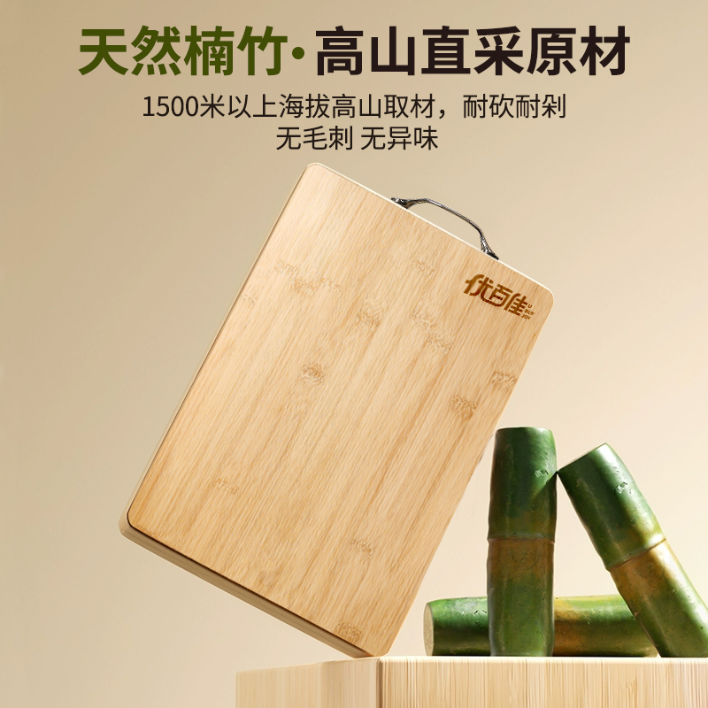 优百佳竹木菜板抗菌防霉双面菜板