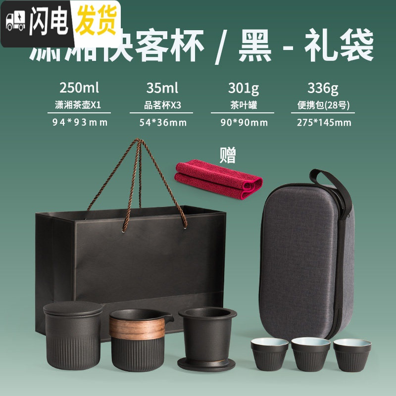 三维工匠 快客杯防烫陶瓷一壶三杯 便携式旅行功夫茶具套装简约日式小 潇湘茶叶罐套装(黑)K2b高清大图