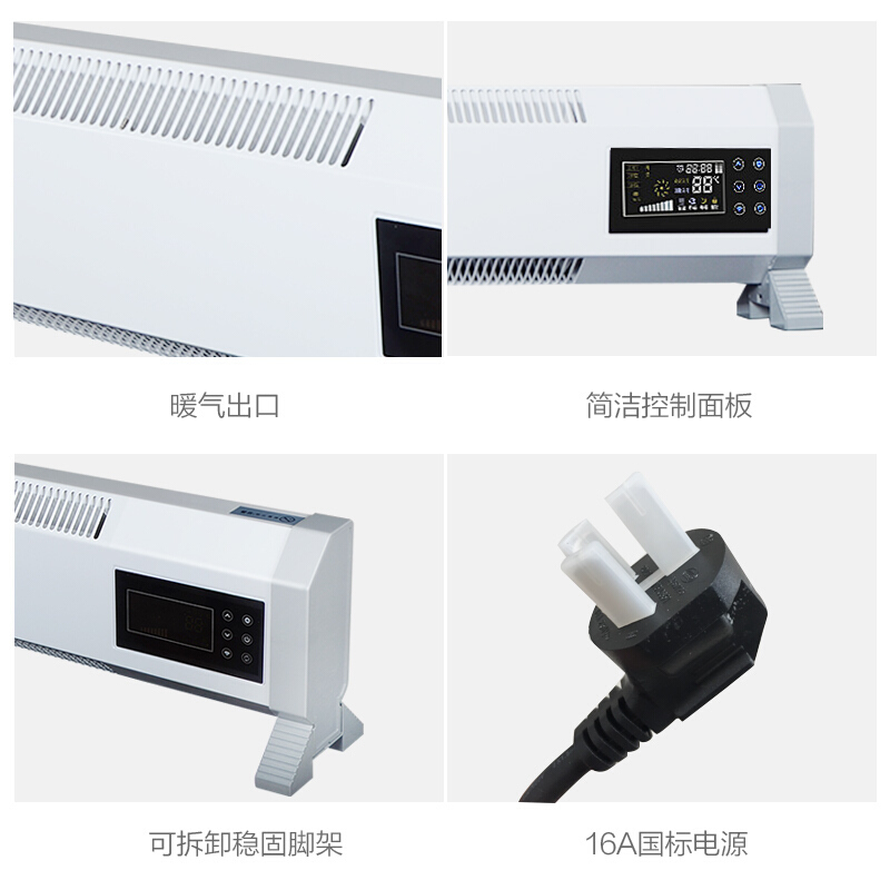 踢脚线取暖器3000W智能遥控款家用办公暖风机电暖器恒温节能变频电暖气片 孕婴壁挂（适合30平以内）