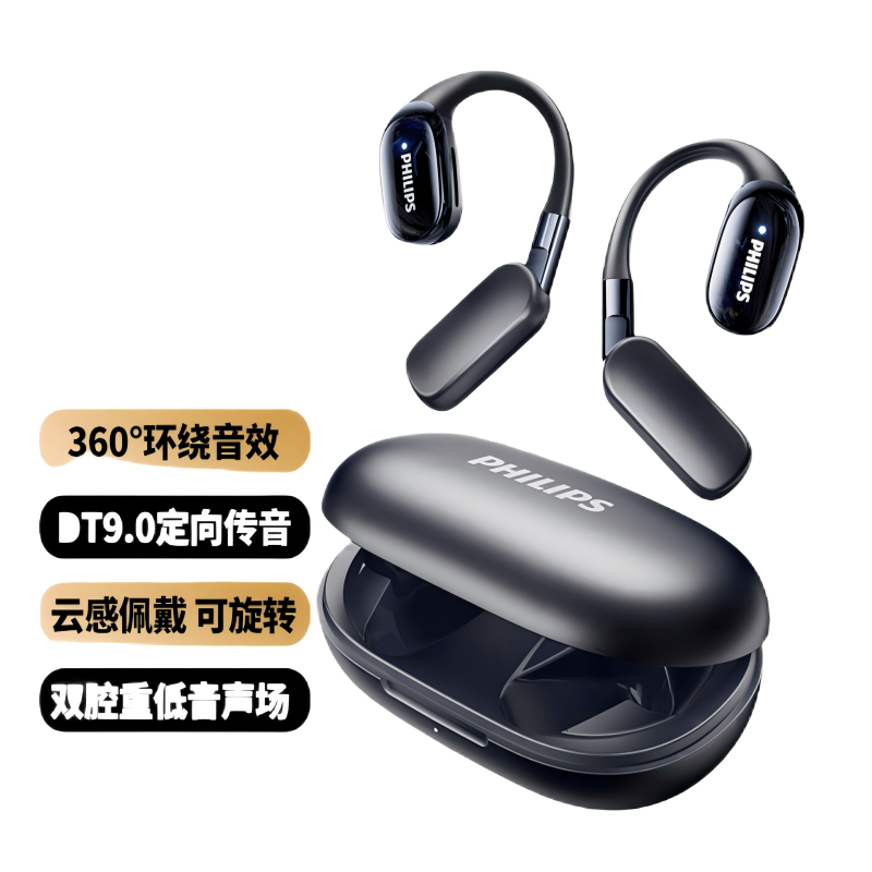 飞利浦(PHILIPS)TAT3739骨传导 挂耳开放式不入耳夹式运动耳机400mAH(单位:个)黑色