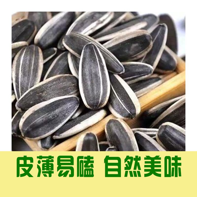 生瓜子(分装)360g/罐图片