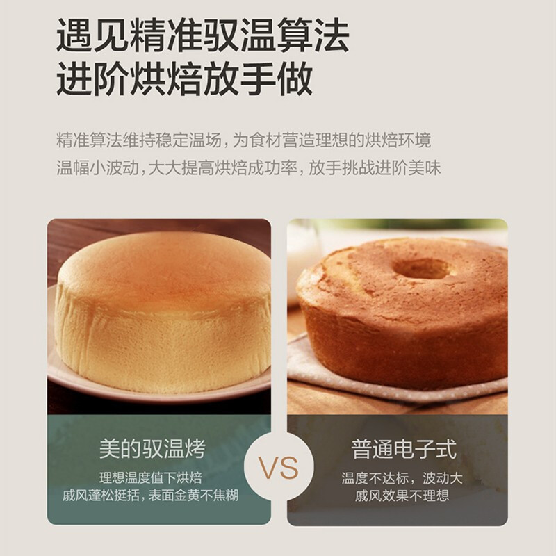 美的(Midea)YU见烤箱家用多功能电烤箱 35升大容量 搪瓷内胆 智能家电 热风烘烤 PT3530W