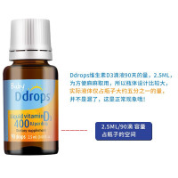 美国进口Ddrops 0-1岁婴儿维生素美版D3滴剂2.5ml/瓶装400IU 90滴补钙VD 蓝色款[效期24年2月]
