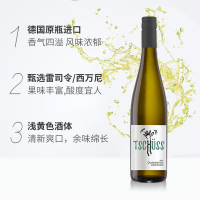 德国原瓶进口 德斯酒庄莱茵黑森半甜白葡萄酒 单瓶 750ml*1瓶