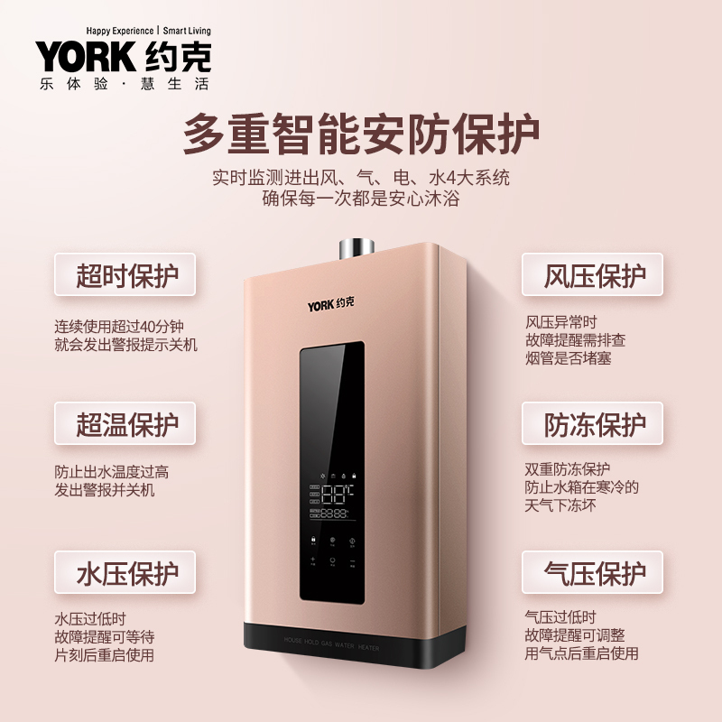 YORK约克 16L燃气热水器 JSQ30-16 YK-F12 精准控温 变频恒温 节能省气 低水压启动 直流变频电机