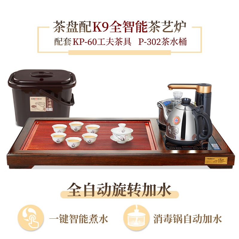 金灶R-190实木茶盘套装整套茶具茶海全自动一体茶台排水托盘家用高清大图