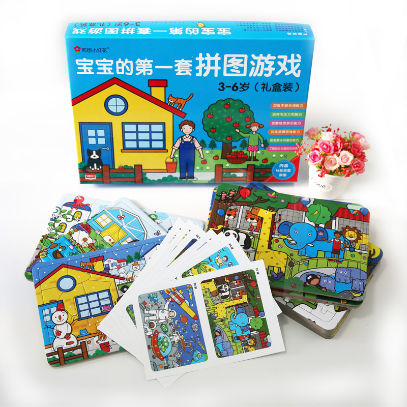 [正版]邦臣小红花宝宝的第一套拼图游戏 礼品盒装 2-6岁婴幼儿动手动脑益智游戏拼图书籍 儿童幼儿手工DIY纸质拼板拼图高清大图