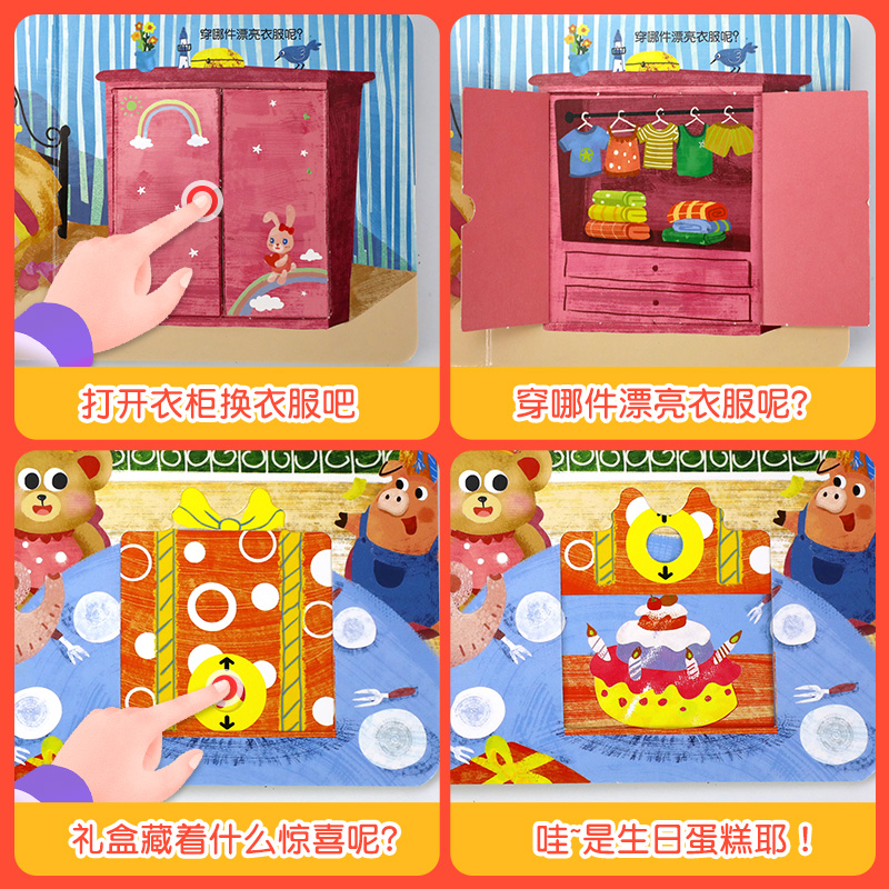 [醉染正版]宝宝手指推拉书机关书婴儿早教绘本好玩的洞洞书0-1到2岁儿童书籍适合一岁半益智启蒙认知动手能力训练玩具书幼儿高清大图