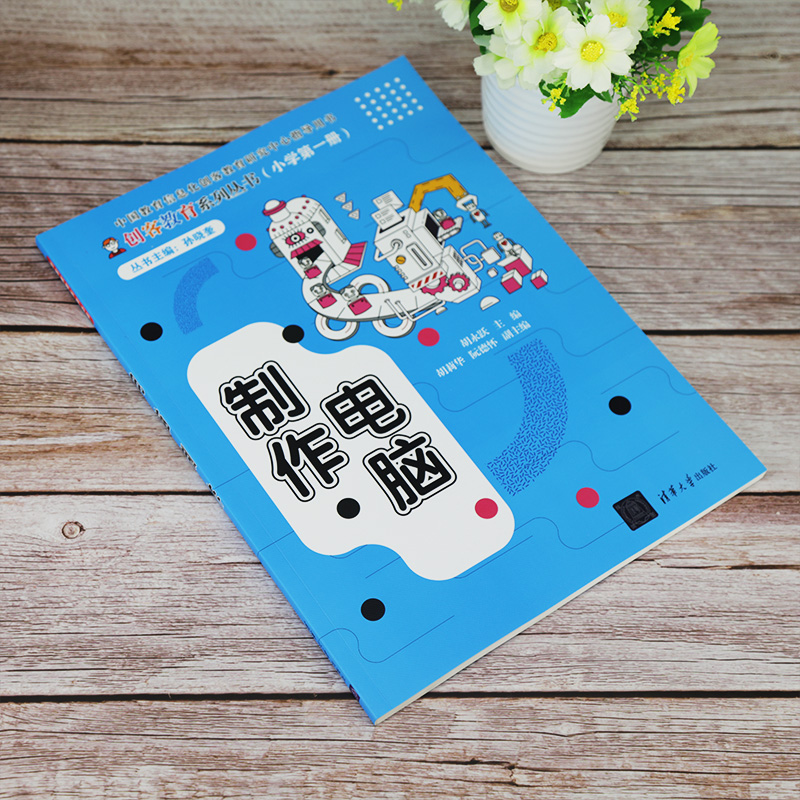 [M]电脑制作-9787302558941