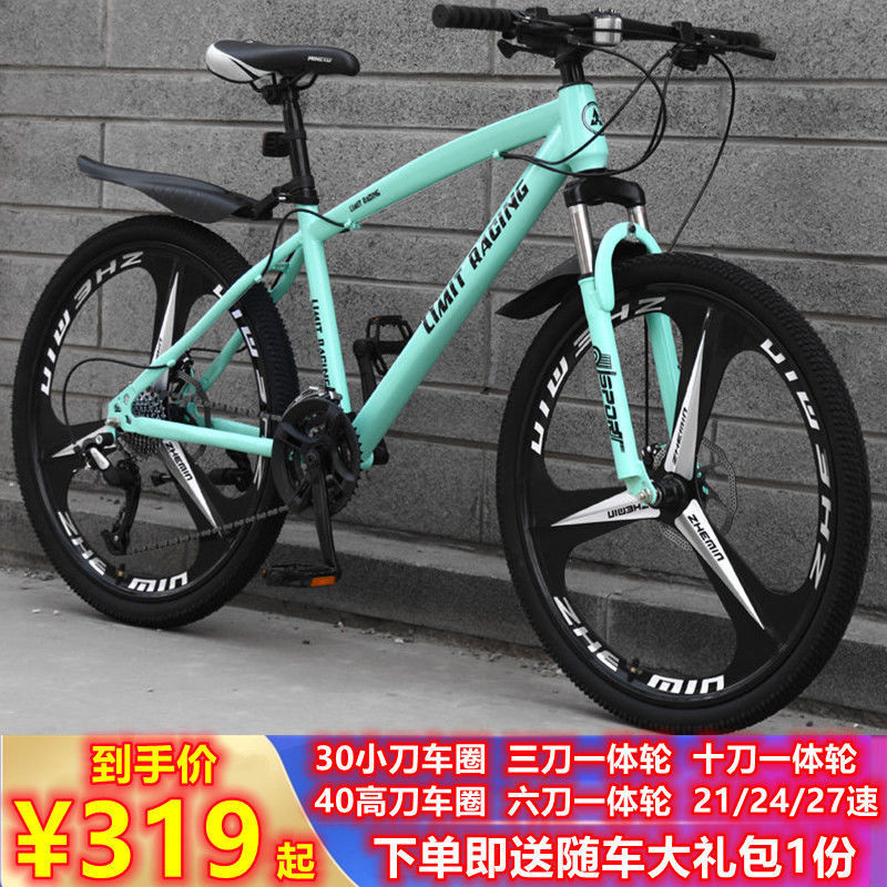 24寸26寸山地自行车212427速成人车学生男女越野车碟刹变速减震