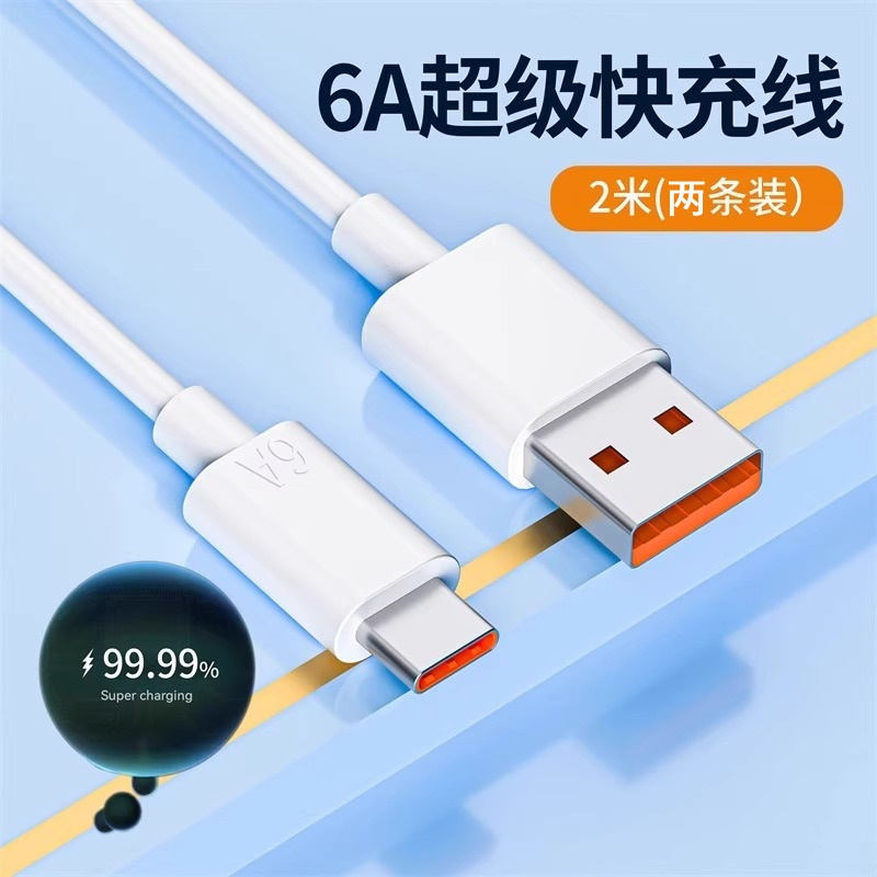 适用华为100W充电器Mate60超级快充头66W数据线mate50/40pro手机插头p60/P50闪充Nova系列