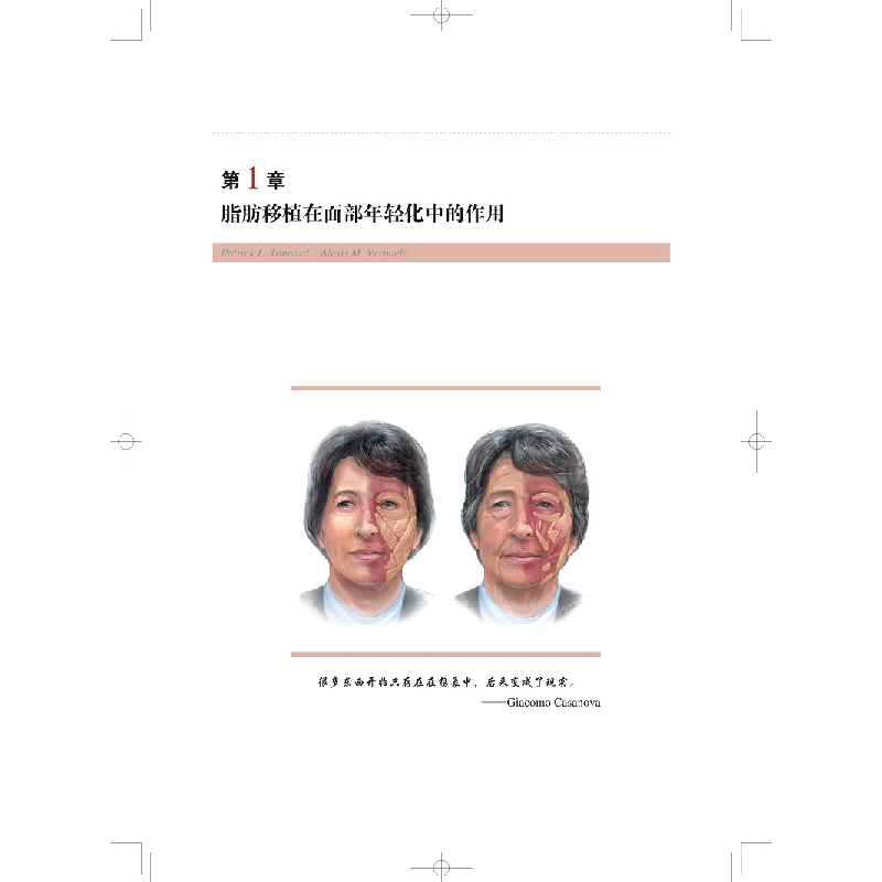 醉染图书面中部年轻化9787547850411高清大图